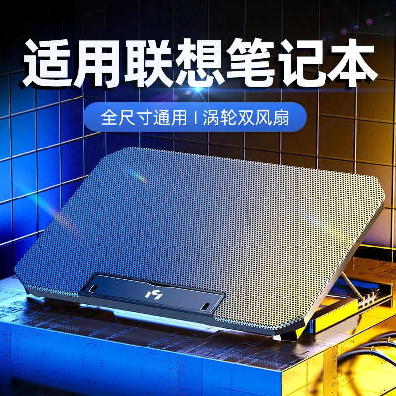 适用联想笔记本散热器thinkpad电脑小新pro16散热底座14静音支架