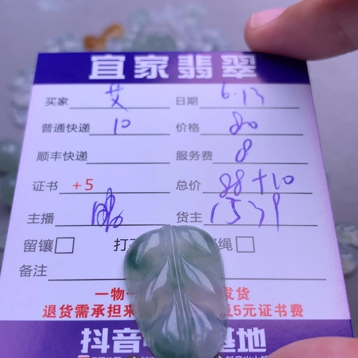 翡翠未镶嵌颈饰艾**.