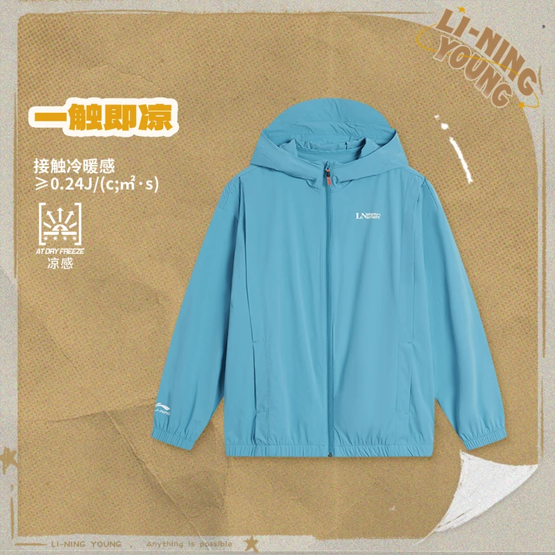《B品以直播展示为准》李宁运动生活系列男童运动连帽外套YFDU169
