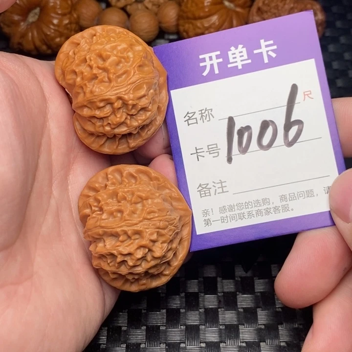 文玩核桃把件好果子