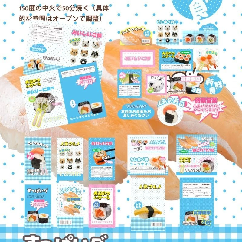 覆膜古早寿司25款美食纸包文创折页卡头打包素材材料手账封口贴纸