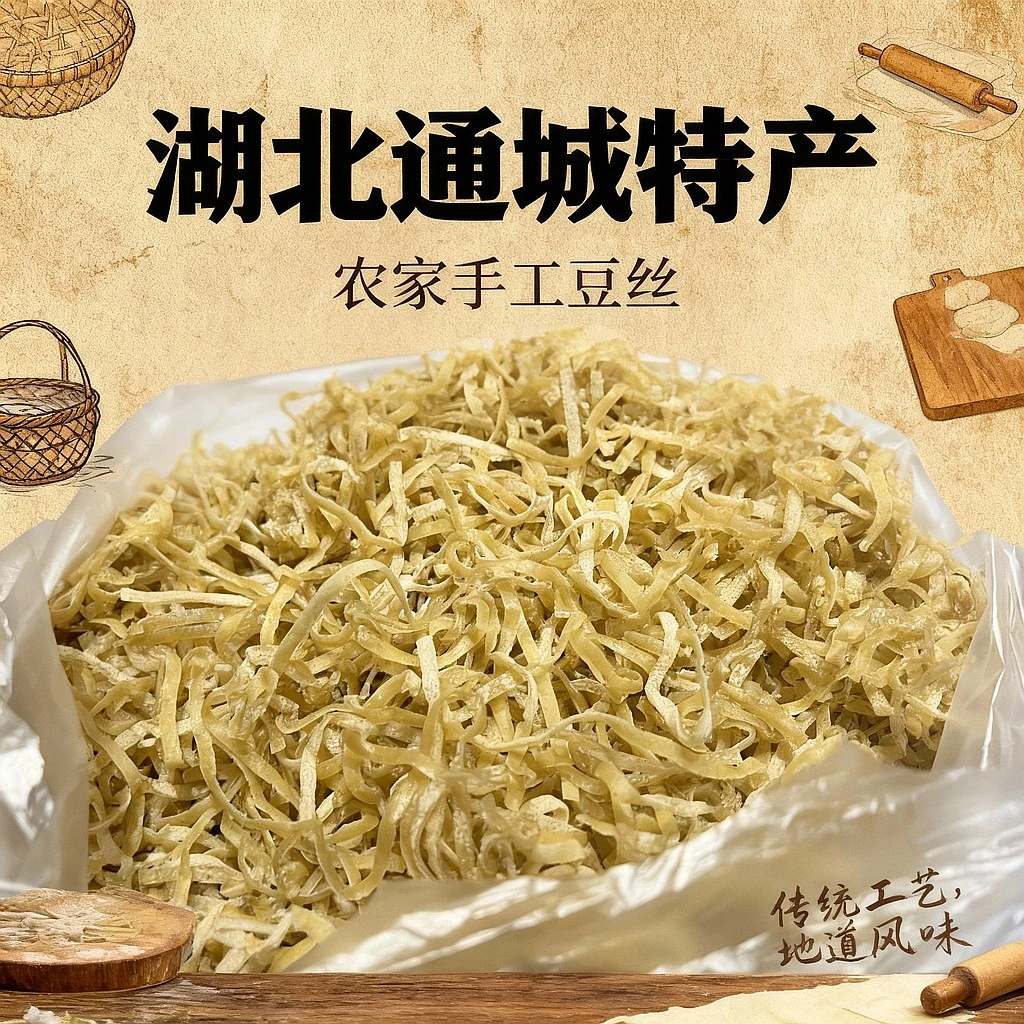 湖北特产通城特产麦市农家手工绿豆饼折粉皮