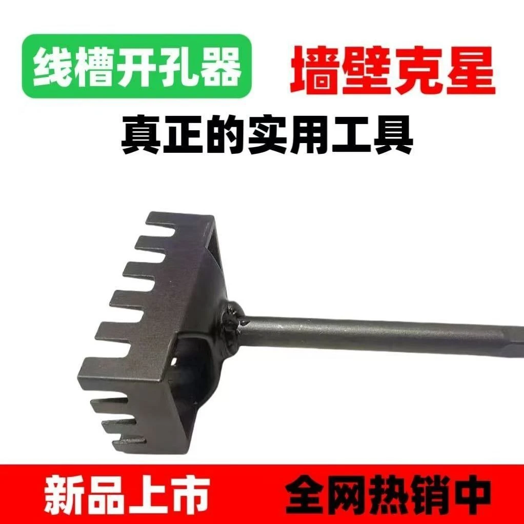 方形打孔器电工专用耐磨工具86线盒开孔神器