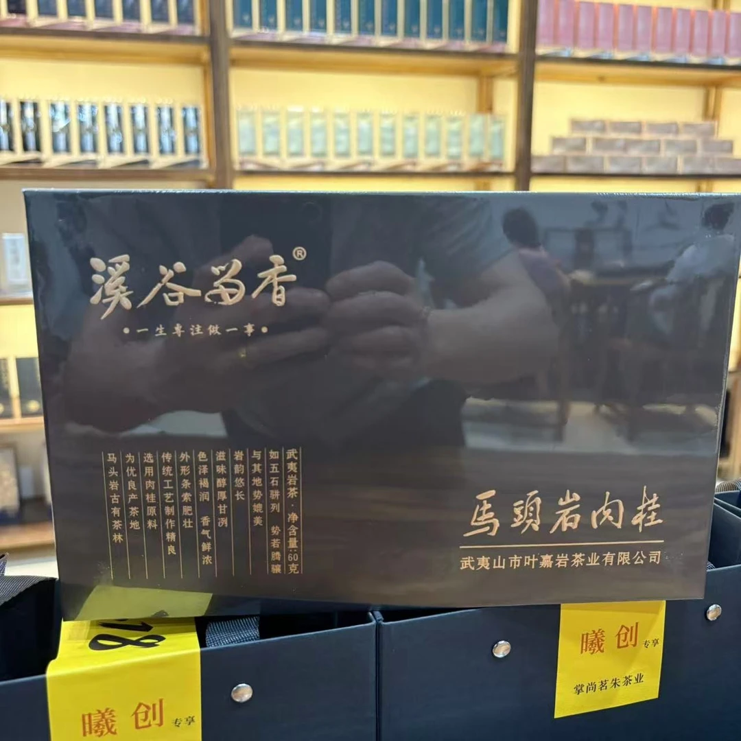 【曦创】大红袍链接拍什么大家订单备注