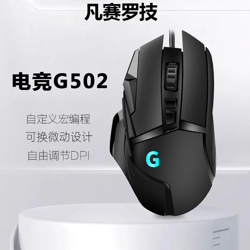 官方凡赛罗技G502无线有线静音鼠标GPW二代哥诺联名系列电竞鼠标