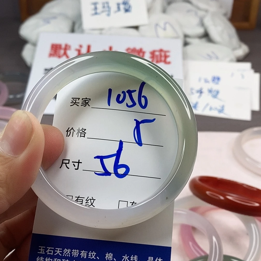 手镯玛瑙/玉髓未镶嵌1056