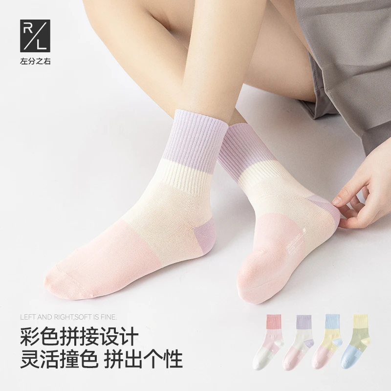 左分之右撞色拼接纯棉秋冬中筒袜10A抗菌防臭无骨女士百搭运动