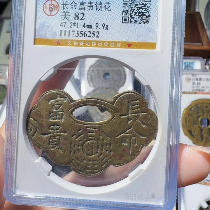 铜As历朝历代……属兔