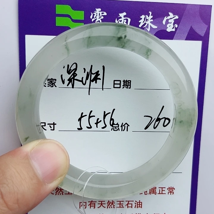 石英质玉手镯未镶嵌深**口