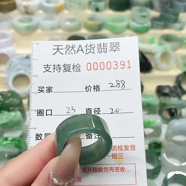 翡翠未镶嵌戒指戒指