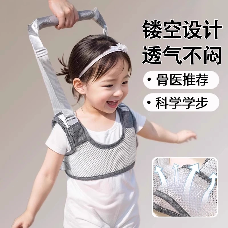 宝宝学步带婴幼儿童夏季防摔小孩学站好物走路辅助防勒婴儿牵引绳