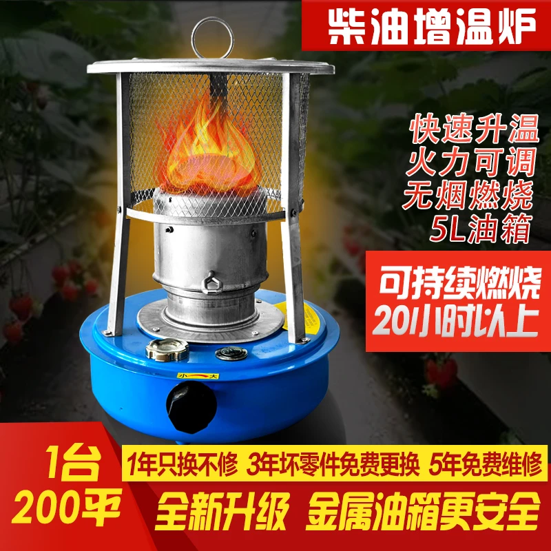新款大棚柴油增温炉加温取暖炉加热器升温器大棚冬蔬菜增温神器