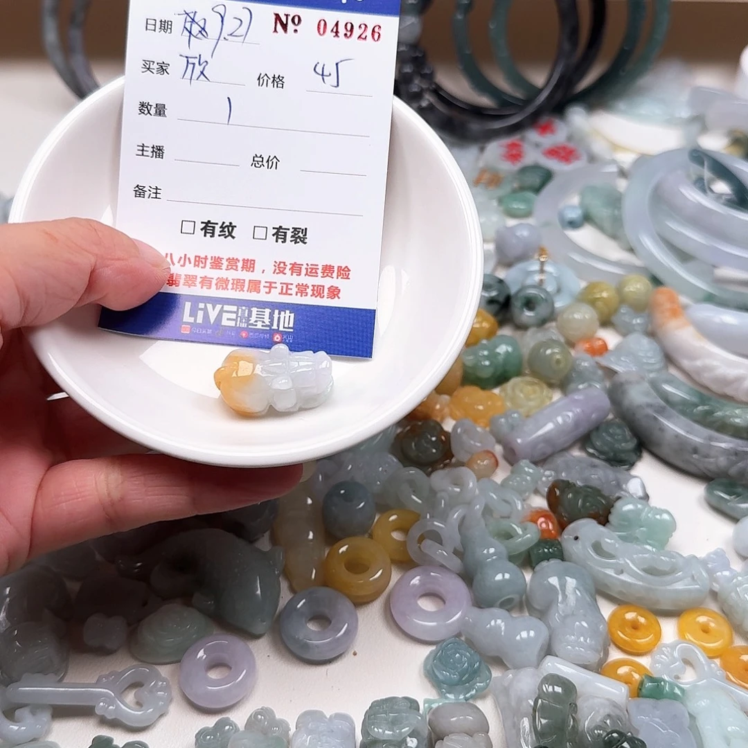 ღ***欣翡翠未镶嵌挂件Tttt