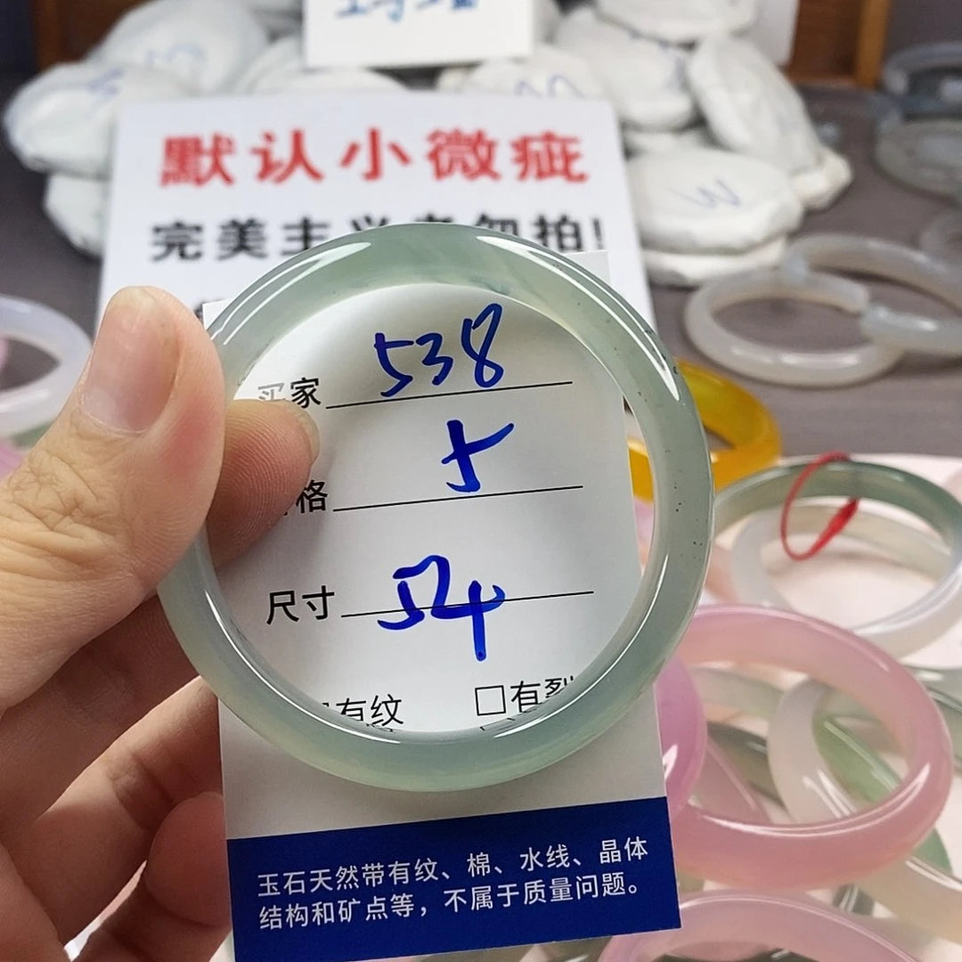 手镯玛瑙/玉髓未镶嵌538