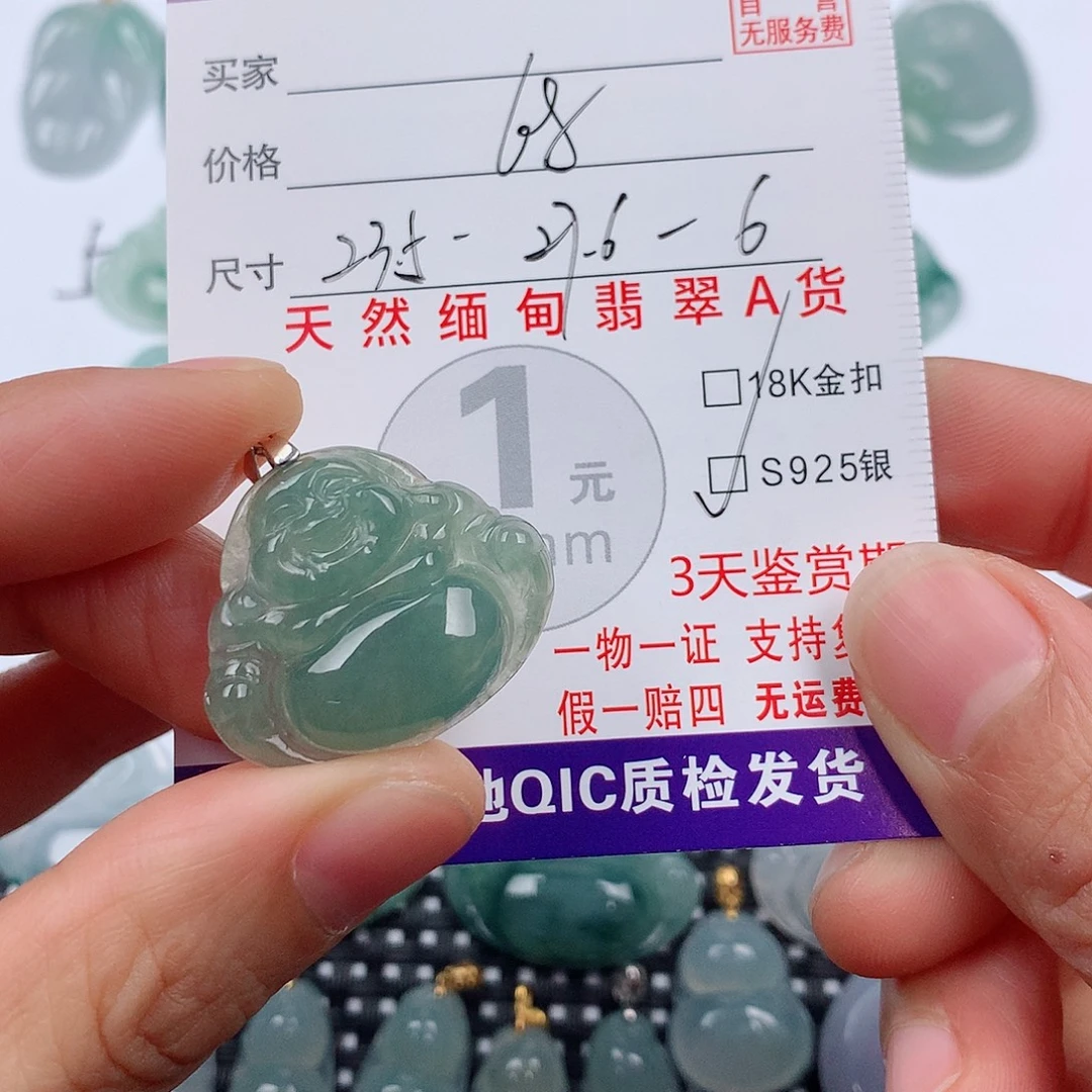 翡翠未镶嵌颈饰挂件