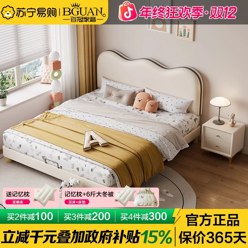 【苏宁专属】奶油风波浪真皮床小户型卧室储物女孩公主床男孩床