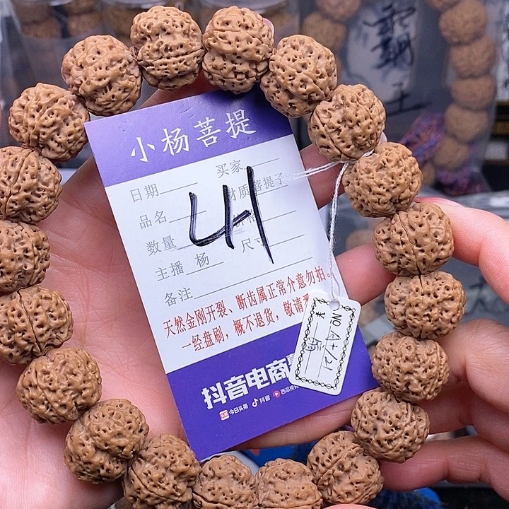 金刚菩提手串21扇面梅花