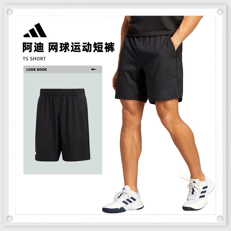 adidas阿迪达斯短裤男夏季运动裤TS SHORT休闲宽松舒适裤子HR8725