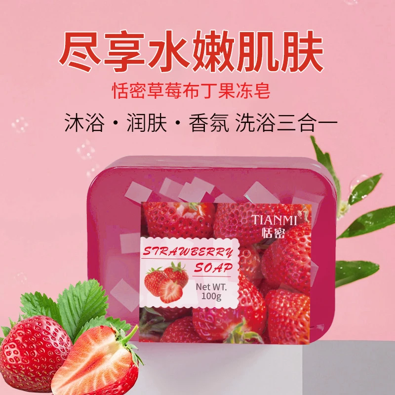 布丁水果果冻皂草莓葡萄水蜜桃蓝莓猕猴桃甜橙水果味香皂香薰洗澡