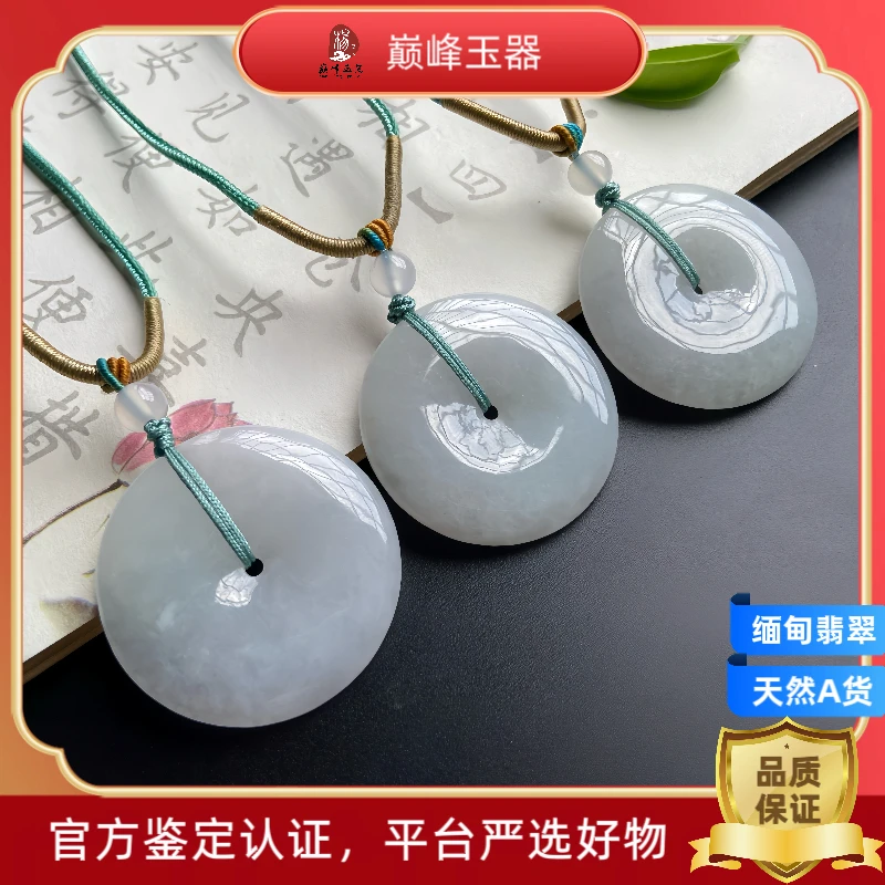 福利款平安扣吊坠，天然缅甸翡翠A货翡翠吊坠妈妈（多样性发其一）