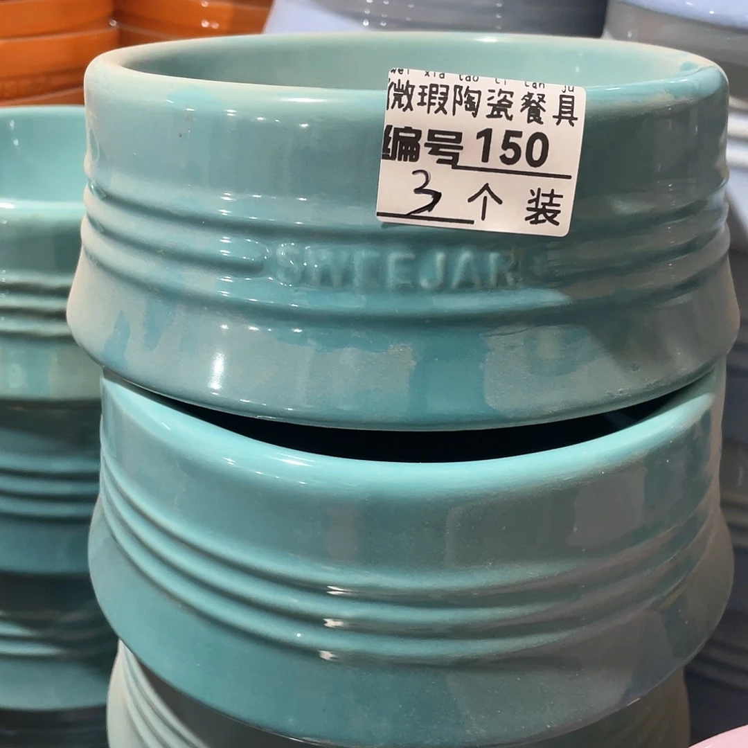 瓷片微瑕陶瓷餐具150三个装