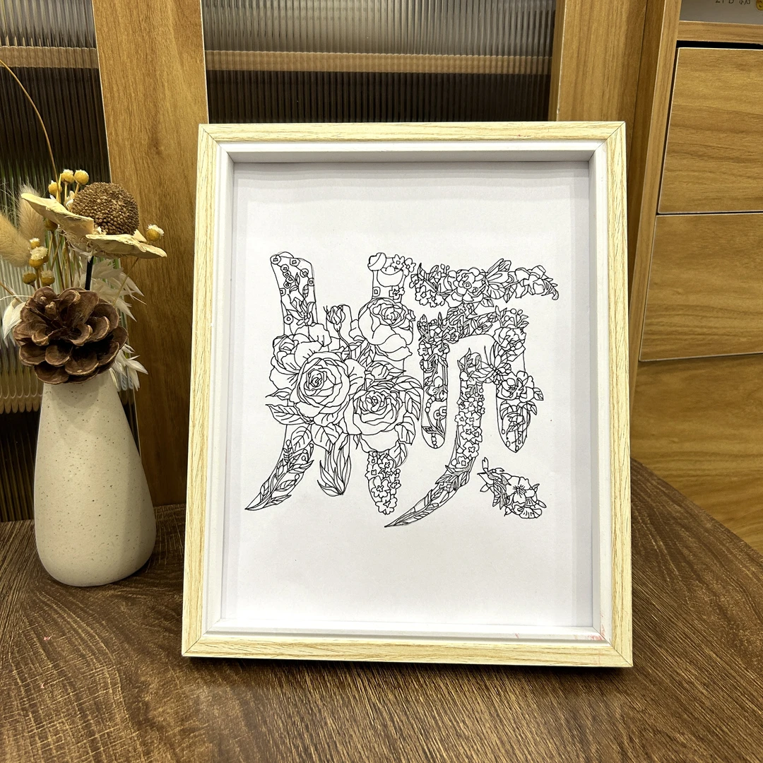 【皮卡】百花顺描线相框 可上色相框摆件送朋友闺蜜驾车个人用品