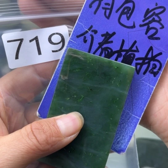 未镶嵌和田玉珠宝半成品