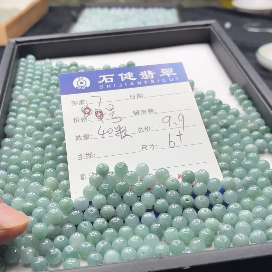 翡翠散珠7号 40颗 卡6左右