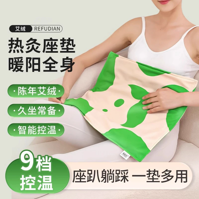 艾灸坐垫电加热控温艾草热敷毯1盒艾绒坐灸垫蒲团发热艾灸座垫