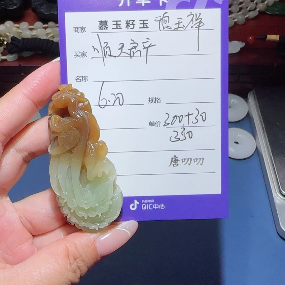 顺***产和田玉未镶嵌颈饰