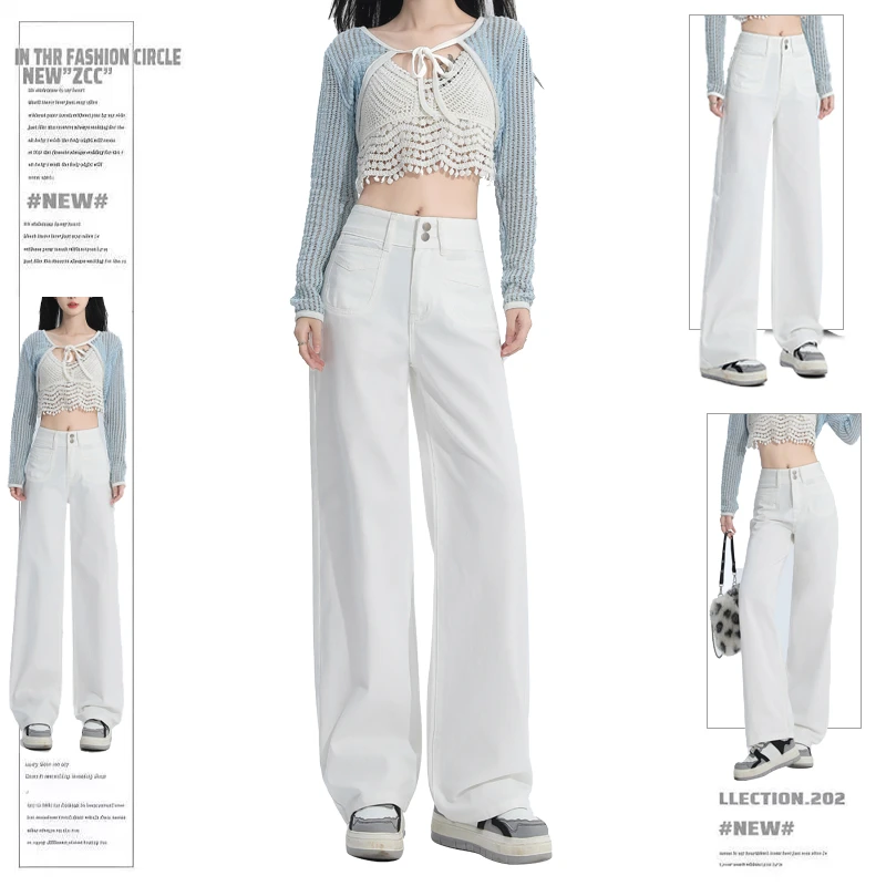 【现货+运费险】610白色双扣窄版阔腿裤女高腰显瘦垂感牛仔裤