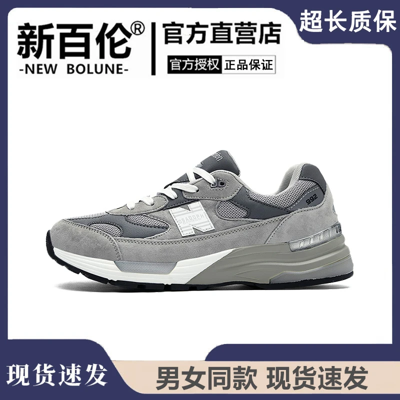 NEW BOLUNE/新百伦【992】夏季经典真皮减震休闲男鞋运动百搭休闲鞋