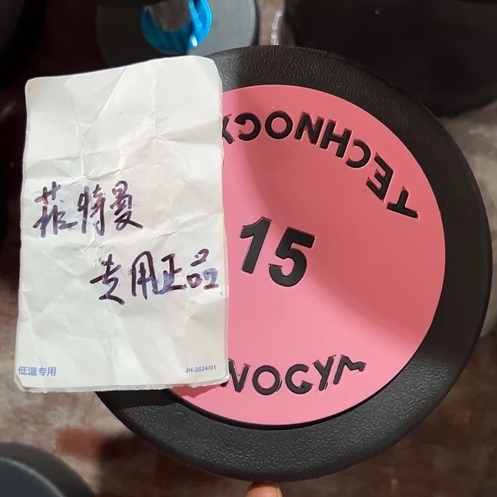 全新纯钢泰诺15公斤哑铃一对粉色