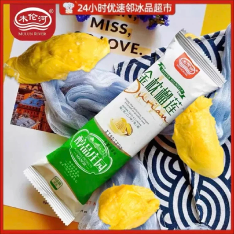 木伦河 金枕榴莲雪糕 80g/支冰淇淋批发冰棒批发雪糕批发