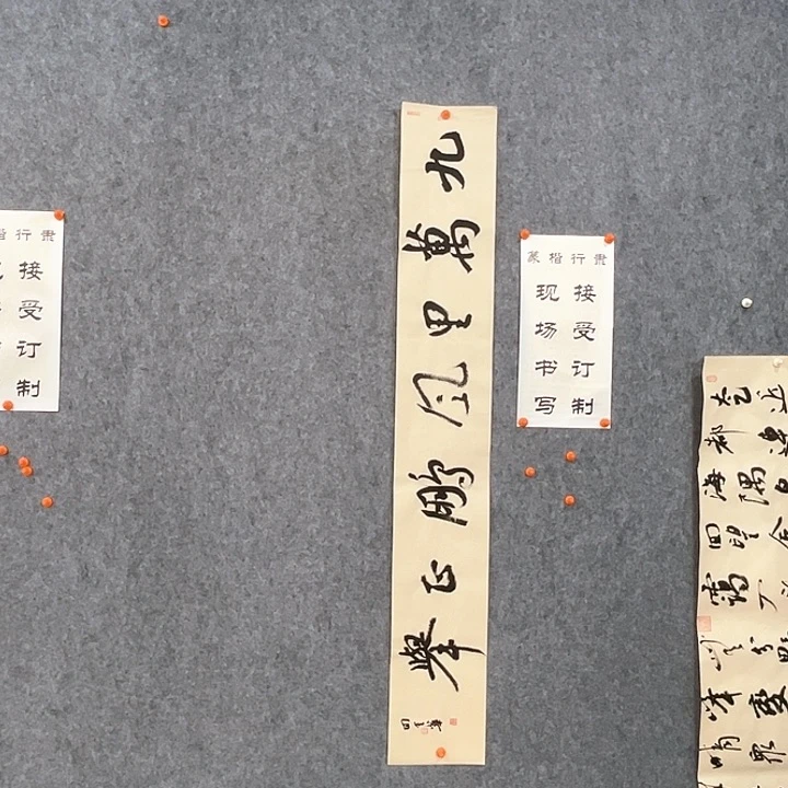 老师作品九万里138×20厘米