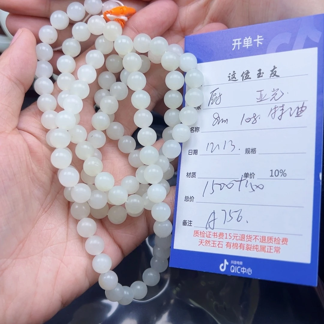 未镶嵌手链和田玉厨****链