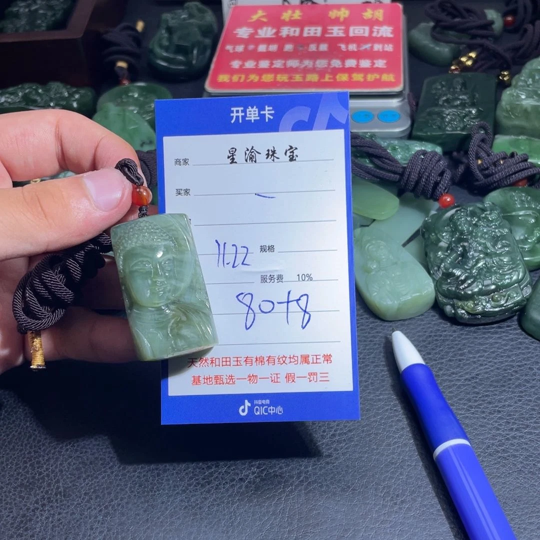 未镶嵌和田玉挂件一