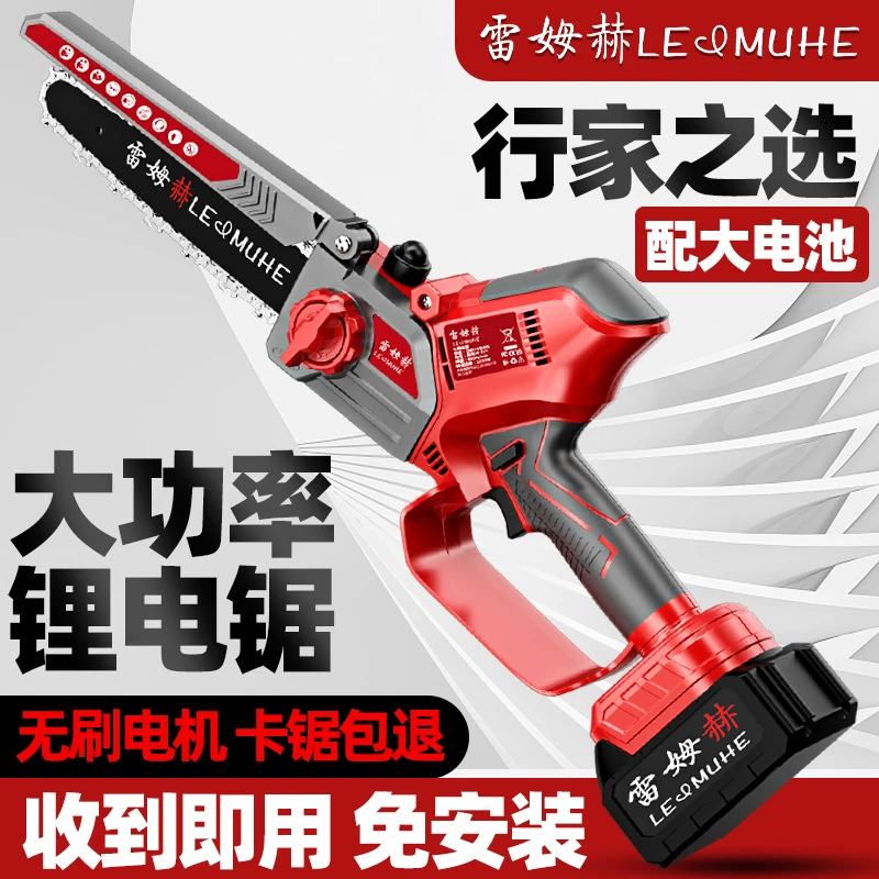 电锯家用小型手持充电式锂电电动锯单手链据柴户外砍树伐锯木神器