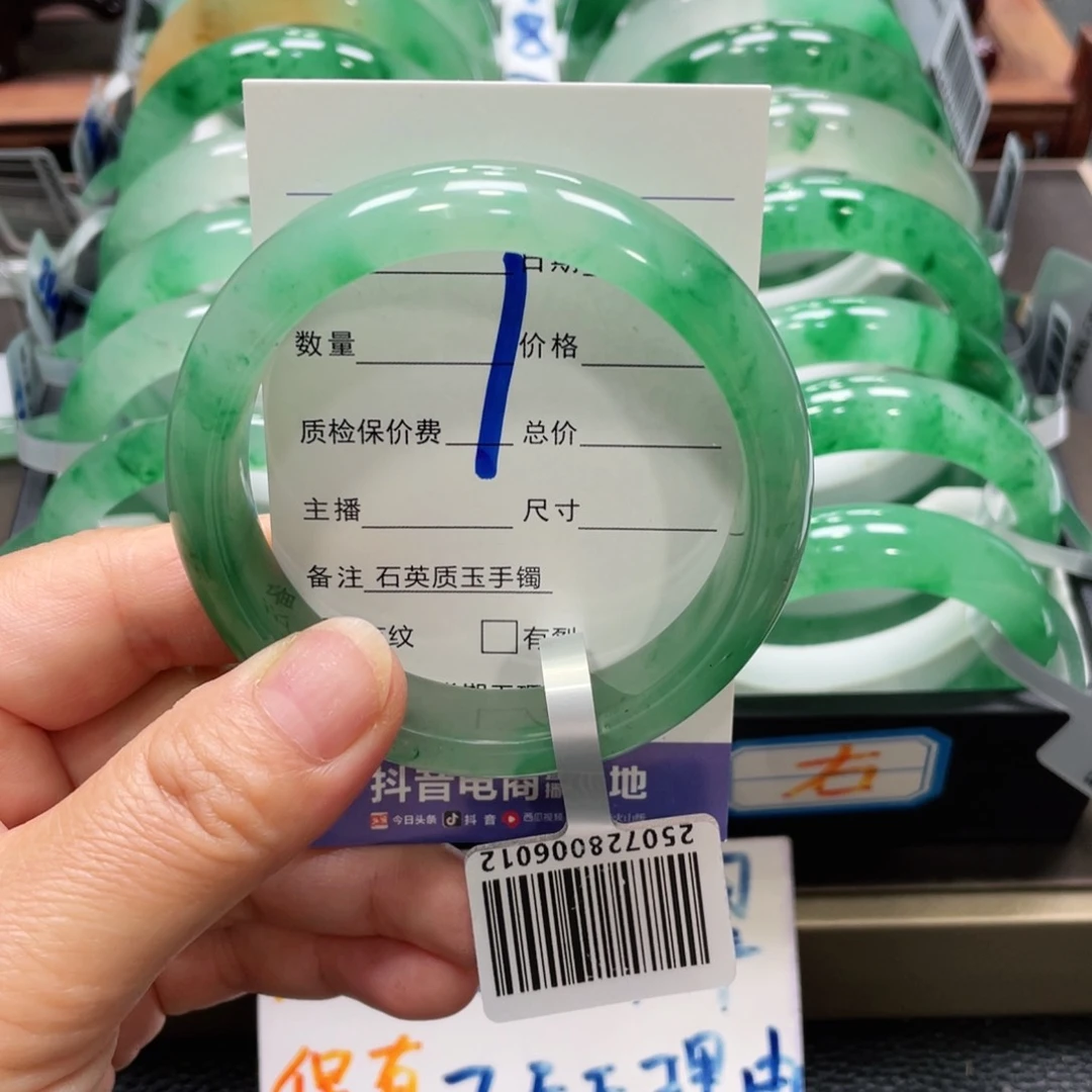 石英质玉手镯未镶嵌