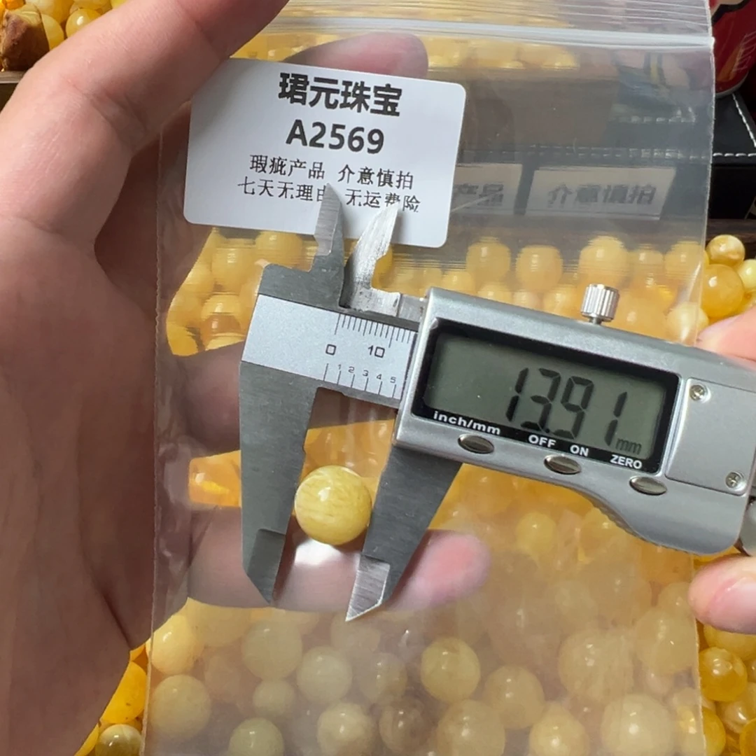 蜜蜡未镶嵌裸石2569