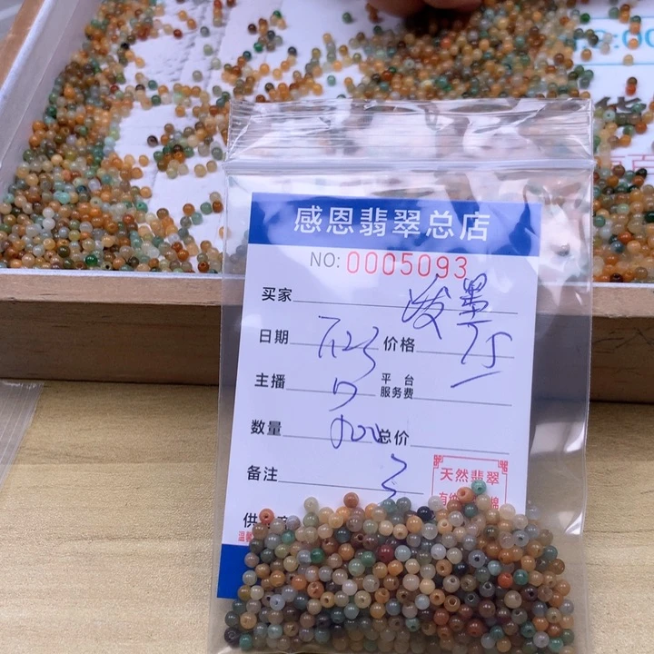 。***染未镶嵌手链翡翠翡翠