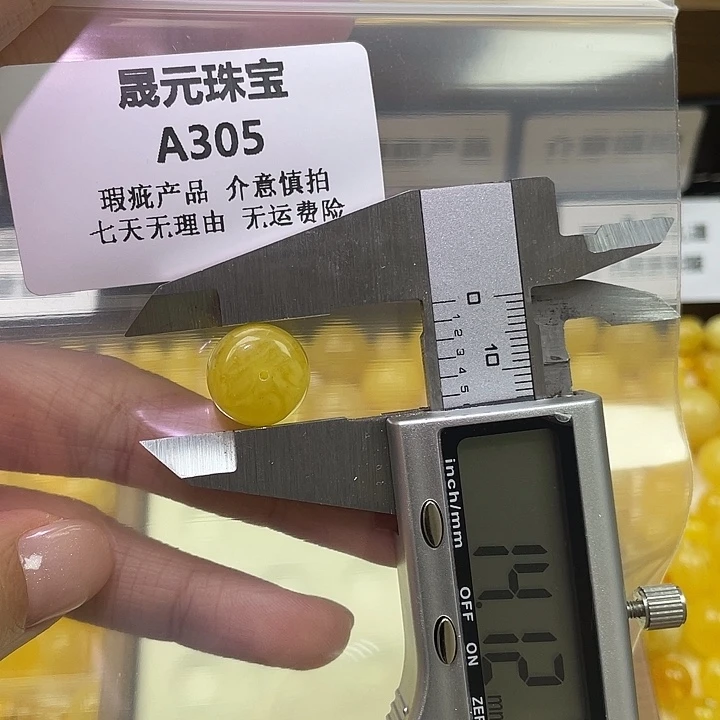 蜜蜡未镶嵌裸石305