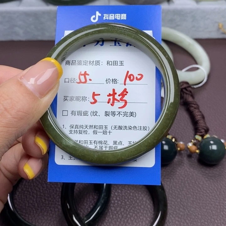 এ***࿐未镶嵌手镯和田玉
