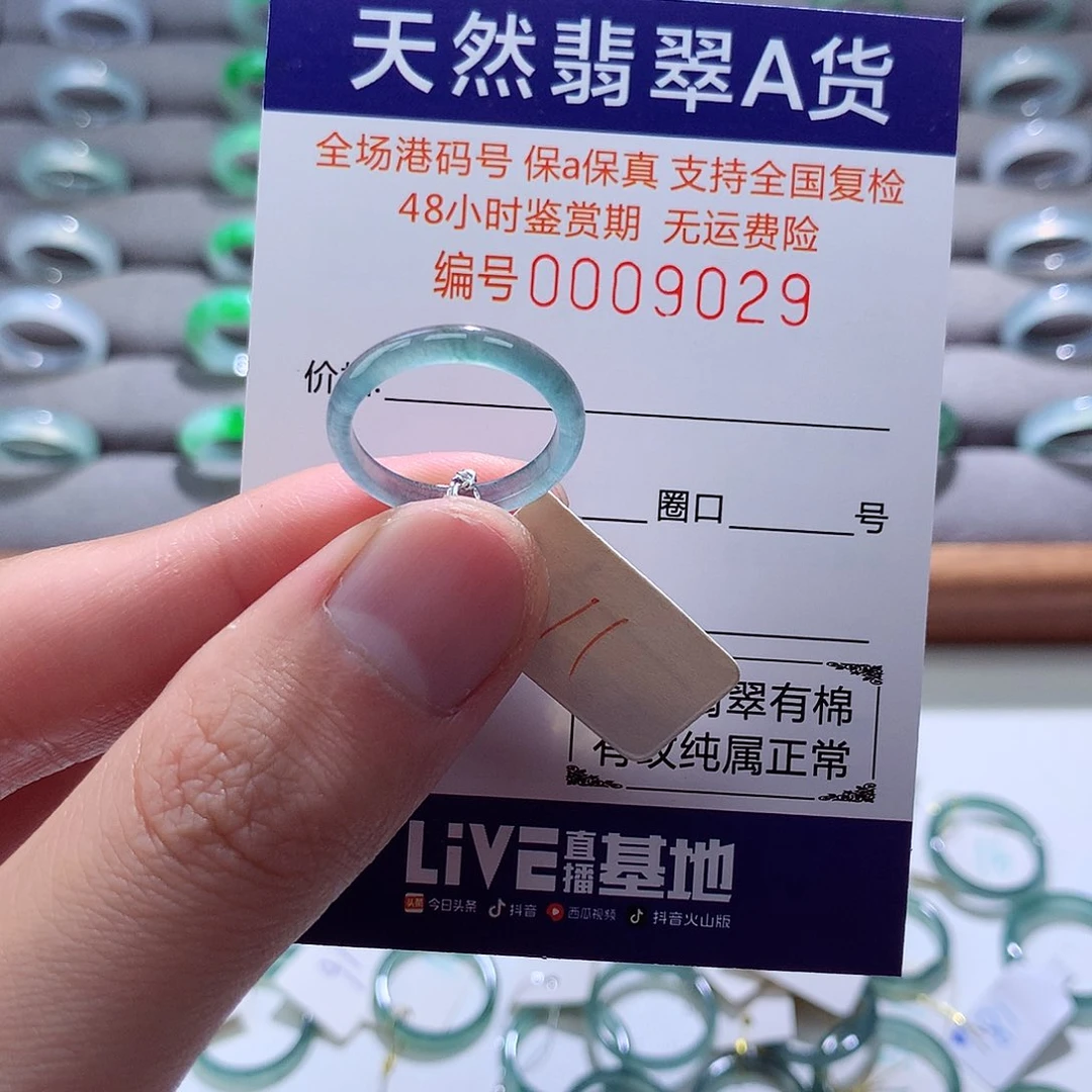 翡翠戒指未镶嵌翡翠