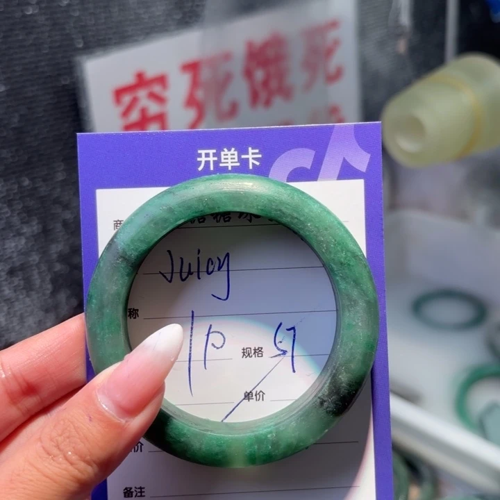 J***.石英质玉（非洲翠）未镶嵌手镯