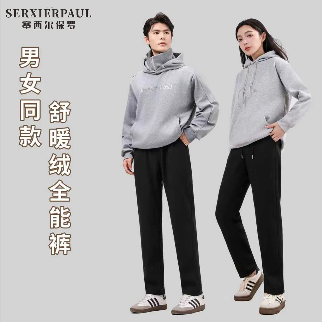 【塞西尔保罗】棉羊毛桑蚕丝全能五防冲锋裤全家福款8808#