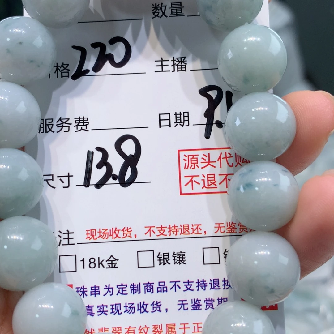 未镶嵌1定制翡翠