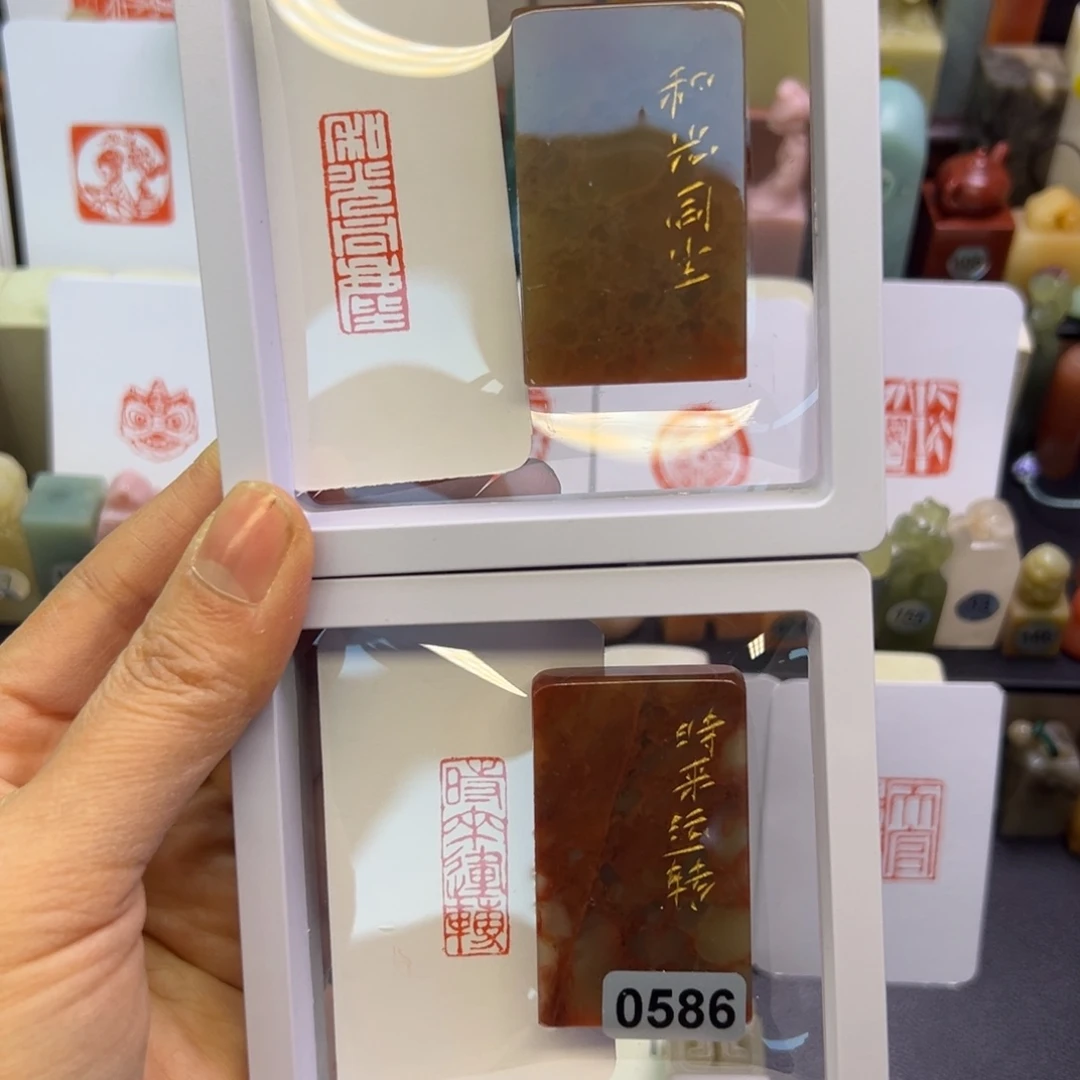 印石寿山石和光同尘，时来运转1-3