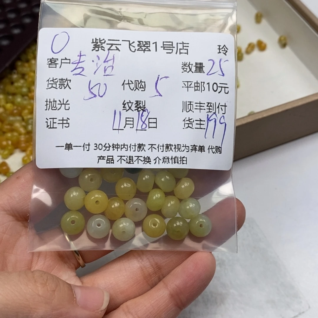 专***衩翡翠未镶嵌颈饰翡翠