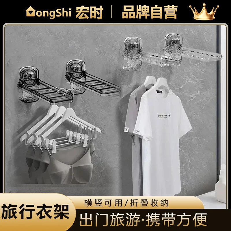 宏时吸盘波纹旅行衣架免打孔无痕晾衣架家用阳台可折叠壁挂式衣架